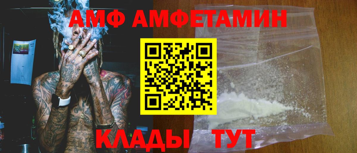 Amphetamine  Амфетамин VHQ  Вход с VPN  Кудымкар 