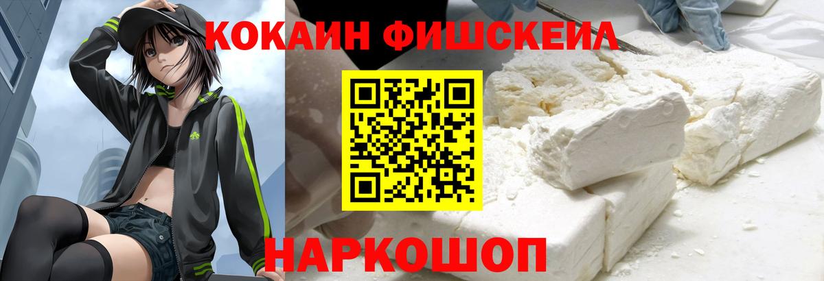 Кудымкар  Кокаин 97%  Вход с VPN 