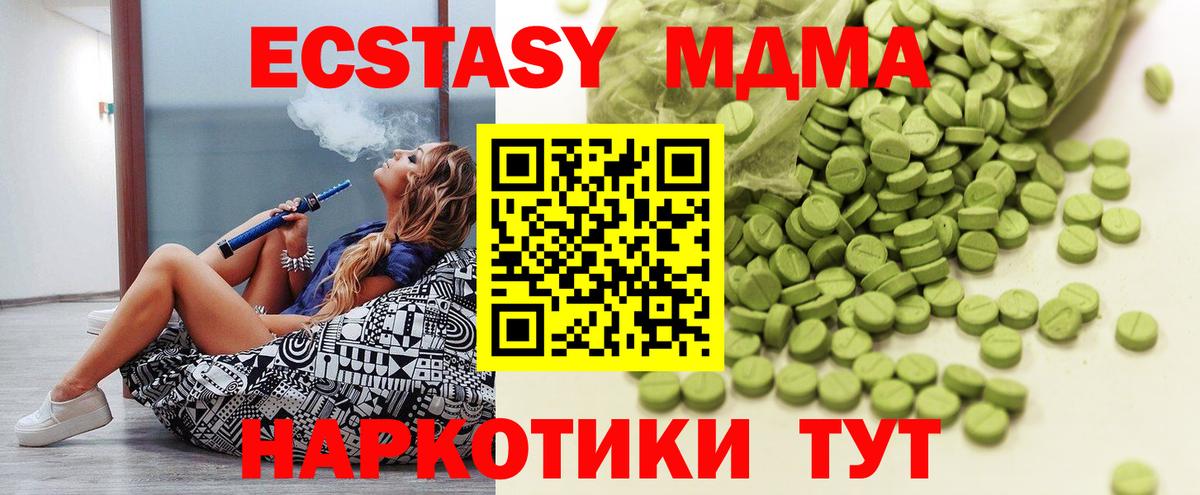 Кудымкар  Ecstasy  Вход с VPN  Ecstasy 250 мг  Ecstasy Philipp Plein 