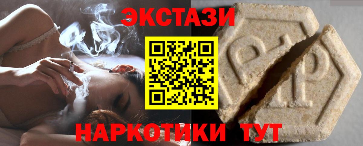 Экстази диски Кудымкар