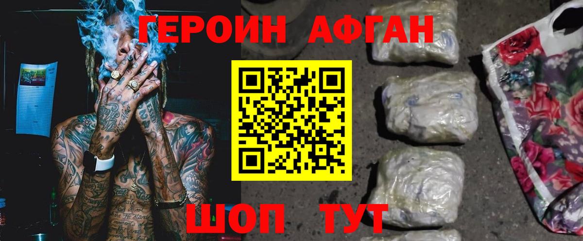 Кудымкар  Героин хмурый  Вход с VPN 