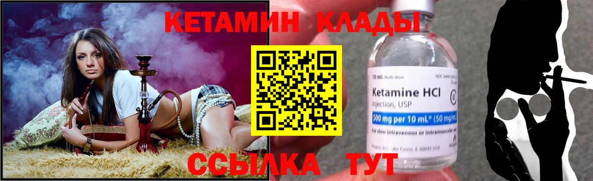 Кетамин VHQ Кудымкар