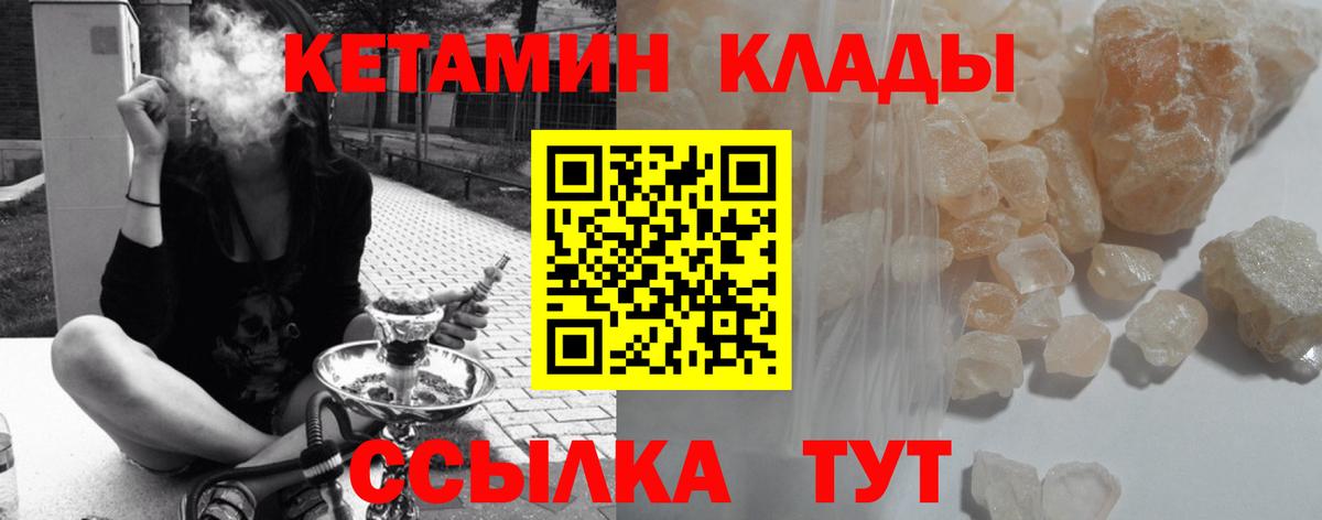 КЕТАМИН VHQ  КЕТАМИН VHQ  Вход с VPN  Кудымкар 