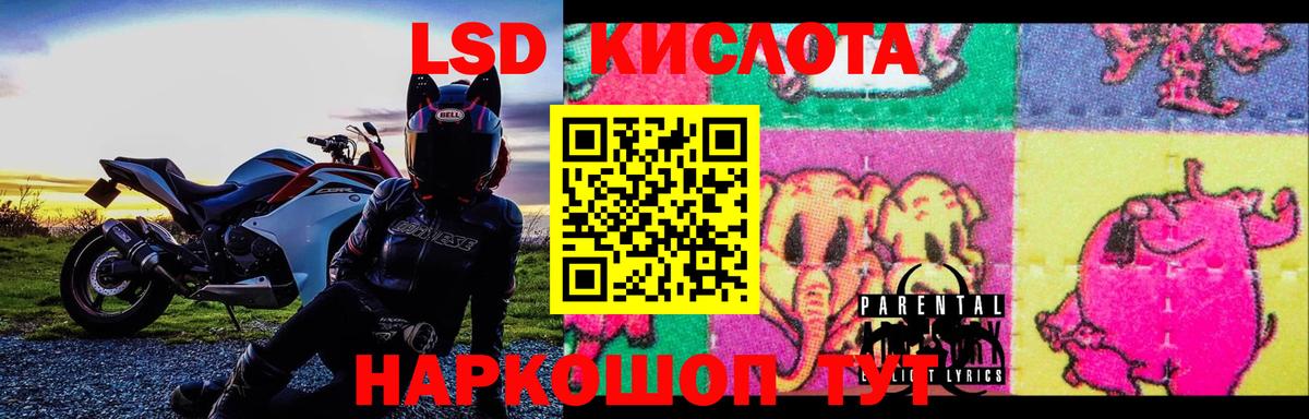 LSD-25 экстази кислота  ЛСД экстази  Вход с VPN  Кудымкар  LSD-25 экстази кислота 