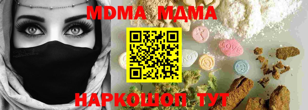 Кудымкар  MDMA кристаллы  МДМА молли  Вход с VPN 