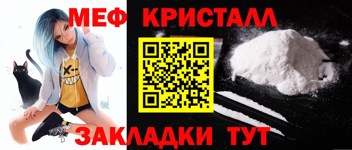 Меф кристаллы Кудымкар