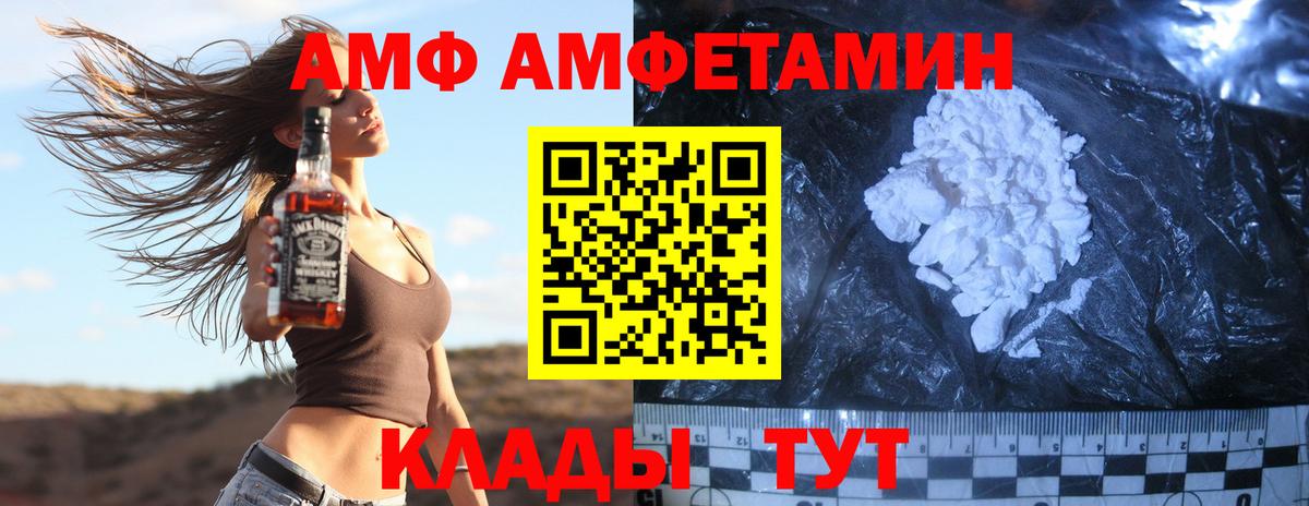 МЕТАМФЕТАМИН Декстрометамфетамин 99.9% Кудымкар