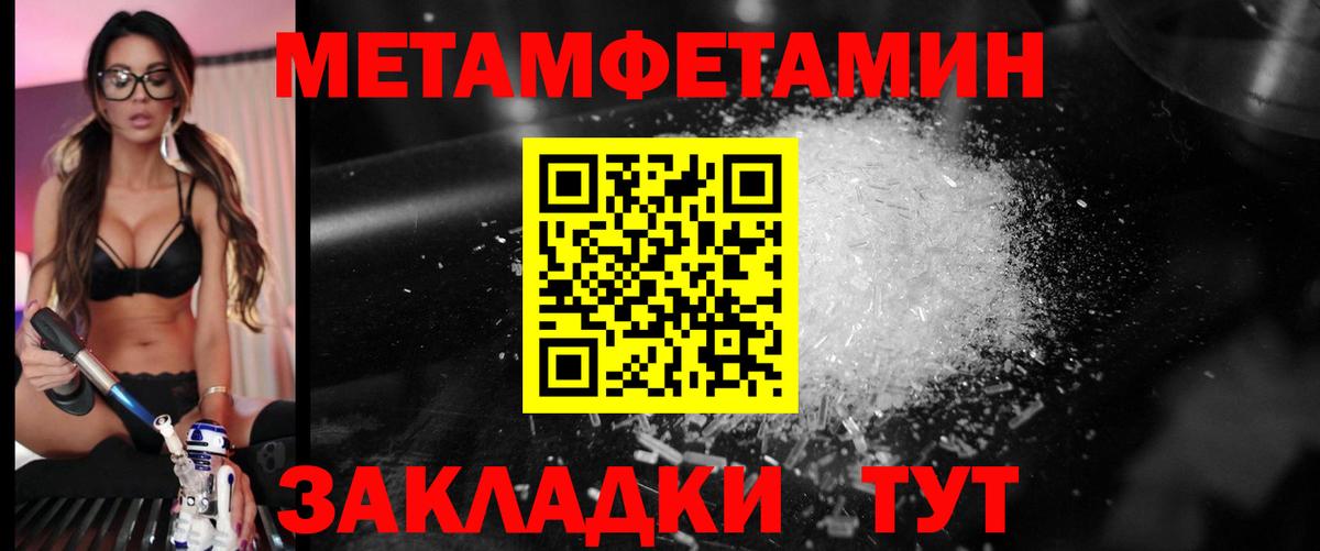 Кудымкар  Первитин Methamphetamine  Вход с VPN 