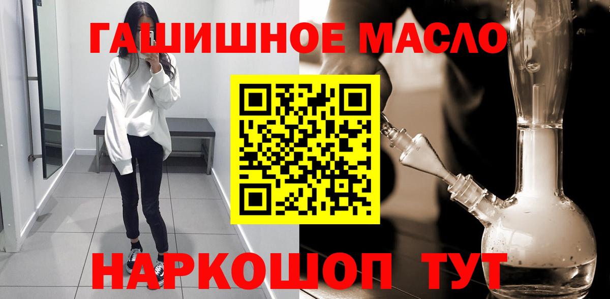 Дистиллят ТГК Wax  Вход с VPN  Кудымкар 