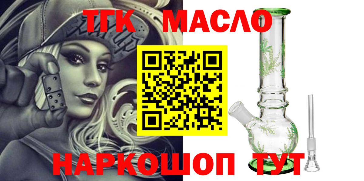 ТГК Wax Кудымкар